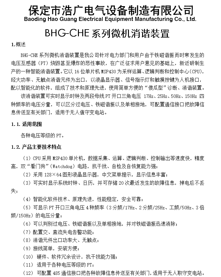 BHG-CHE΢C(j)Cb